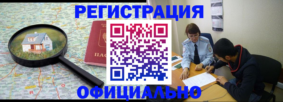 регистрация для школы в Бийске